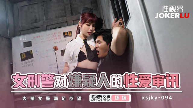 Nữ cảnh sát dùng thân xác tra khảo nghi phạm