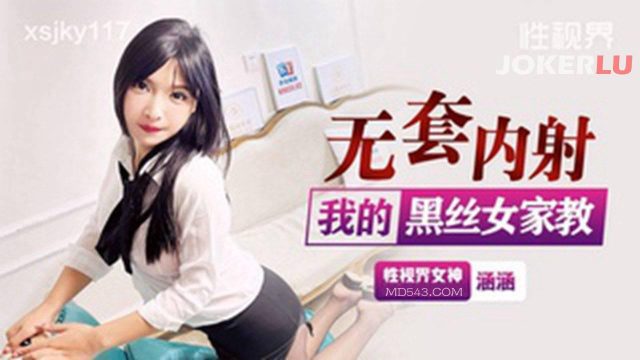 Địt nát bờm em gia sư mặc đồ lót đen