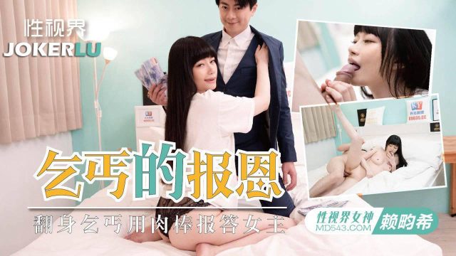 Đụ ngay cô nàng háo sắc đòi chịch để trả ơn